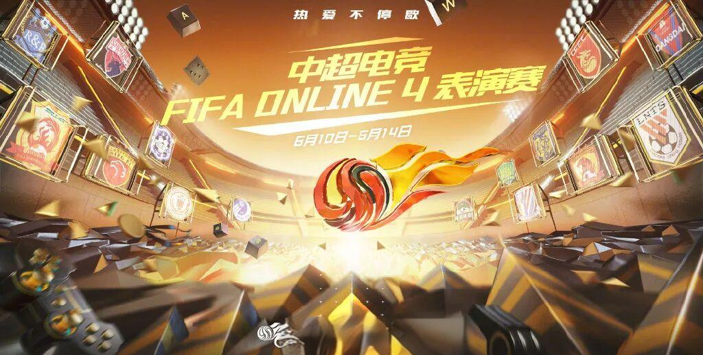 FIFA电竞战术革新取得奇效,引发战术热潮 FIFA电竞战术革新取得奇效,引发战术热潮