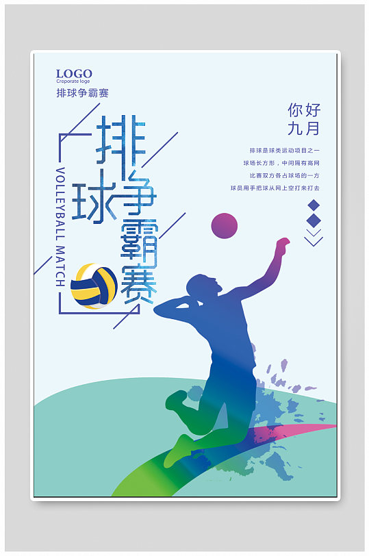 技术流与激情碰撞,排球决赛再创新高 技术流与激情碰撞,排球决赛再创新高