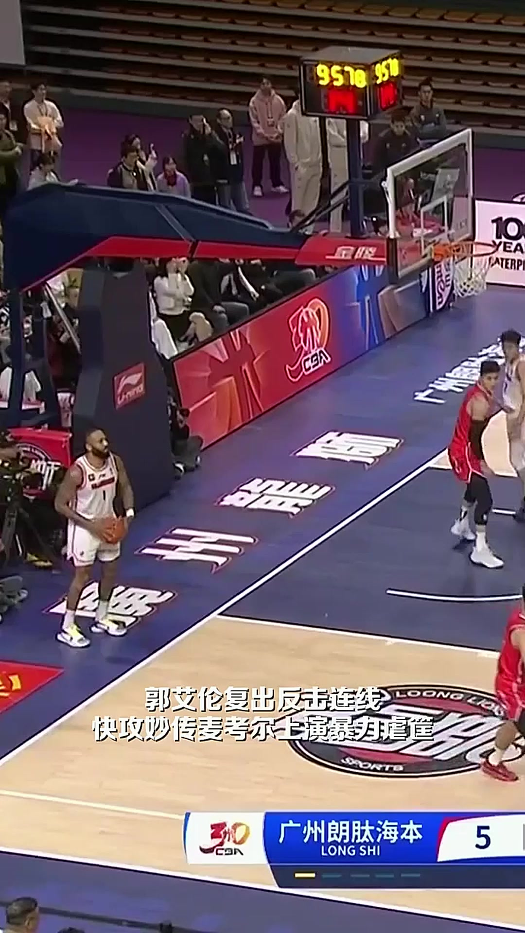 快船力克天津队,郭艾伦状态火热 快船力克天津队,郭艾伦状态火热