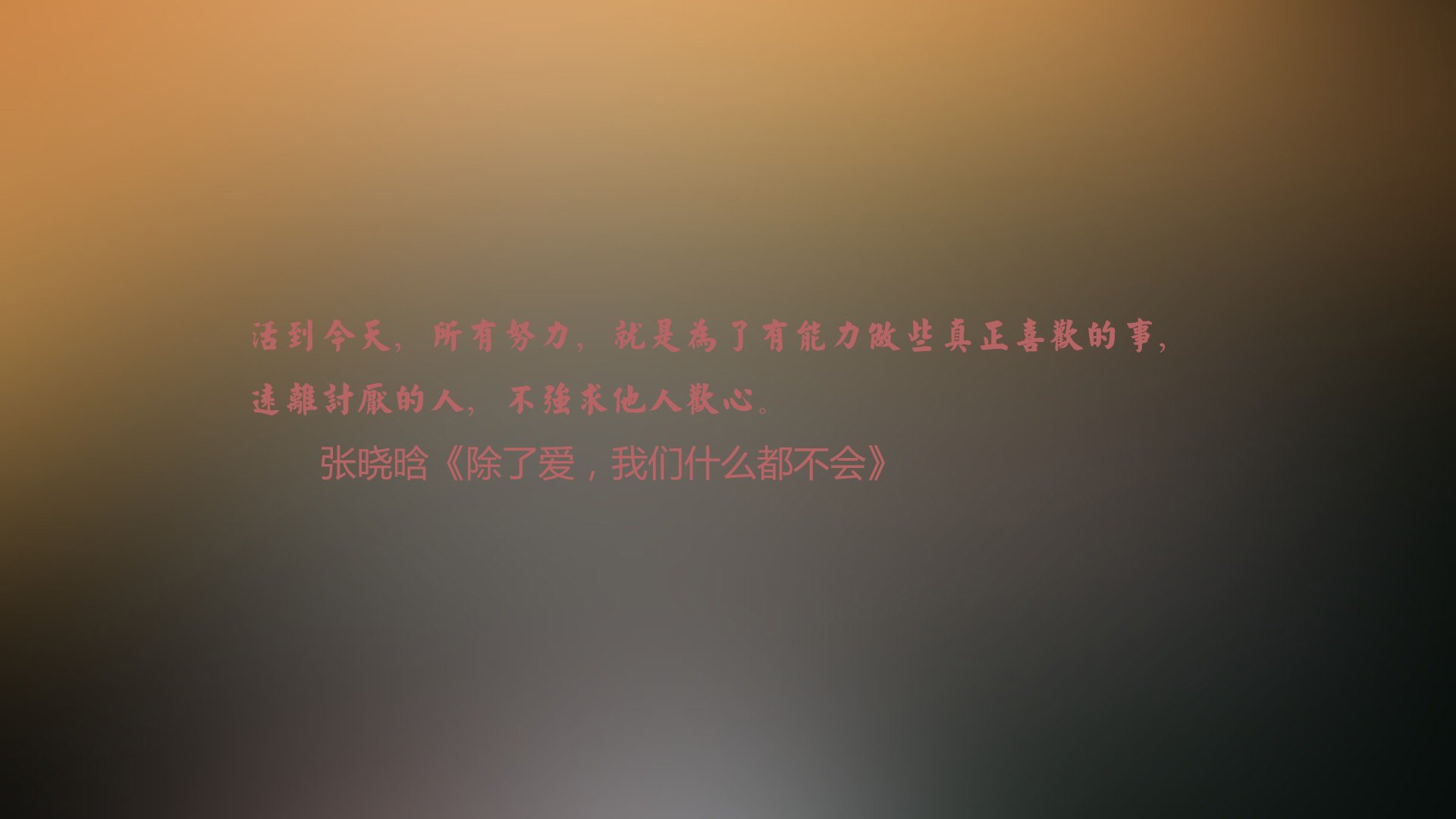 下面,我将先为你拟定一个具有冲击力与想象力的标题,再根据标题展开一篇风格激昂、叙事饱满的文章